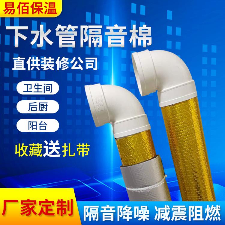 卫生间水管隔音装饰性吸音材料