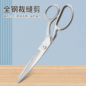 10寸全钢裁缝剪剪布剪现货批发 办公剪刀 不锈钢裁缝剪刀 家用服装