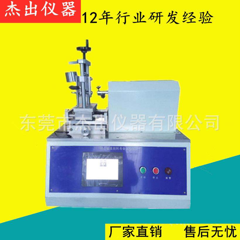 仪器锁芯插拔扭转试验机智能锁具检测设备锁芯插拔寿命仪