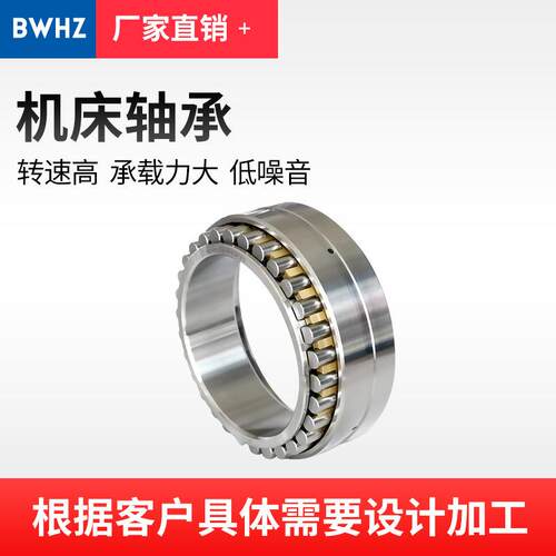 NN017/P5W机床轴承双列圆柱滚子轴承机床主轴轴承