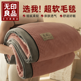 四季 毛毯加厚冬季 通用盖毯办公室午睡轻奢高级感铺床床单沙发盖毯