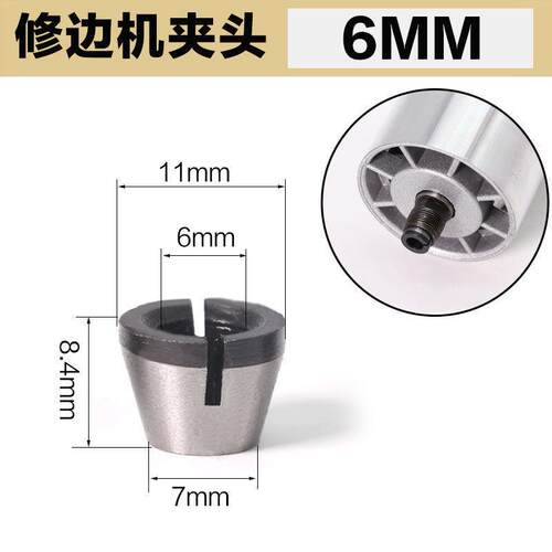 新款直销精品6.35MM夹头 6MM修边机配件木工铣刀头锣夹头螺母套装