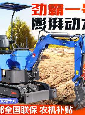 微挖小型挖掘机家用挖土工程农用果园微型多功能一吨20勾机小挖机