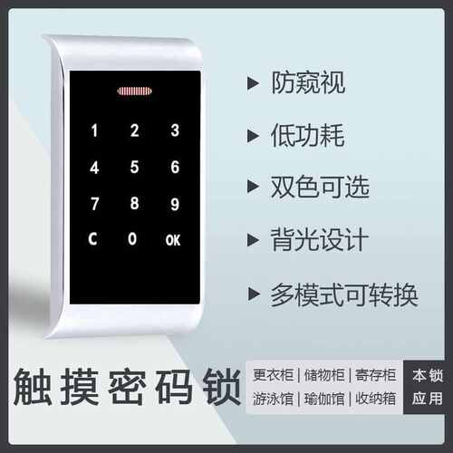桑拿锁手机柜密码锁健身更衣柜密码锁临时寄存密码锁抽屉柜鞋柜锁