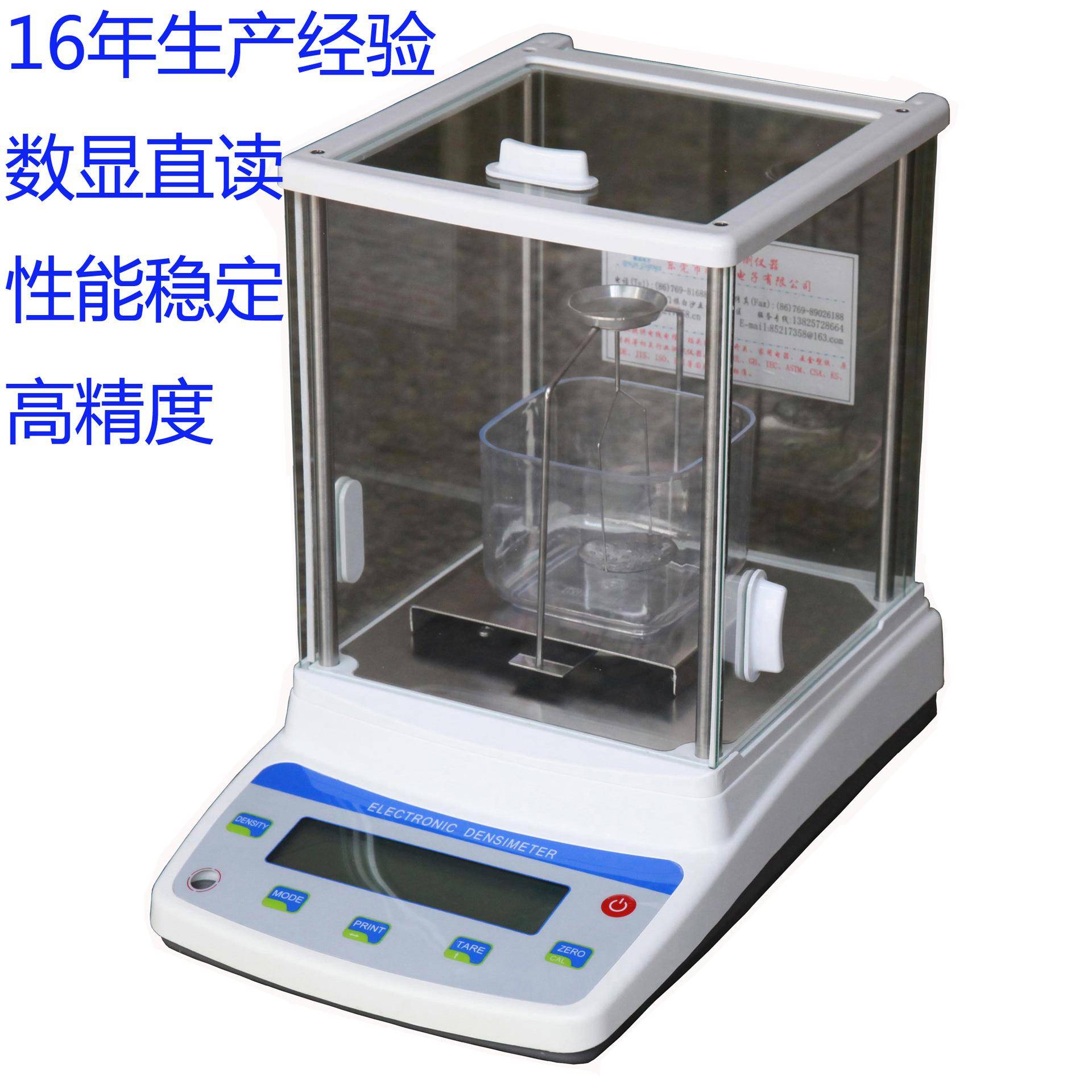 PVC塑料颗粒数显密度测试仪发泡PE料橡胶直读比重仪SC200-3A