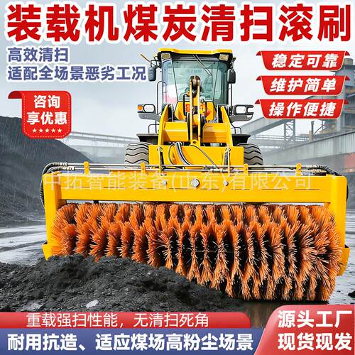 装载机煤炭清扫滚刷煤矿除煤渣清扫机煤炭输送设备清扫滚刷