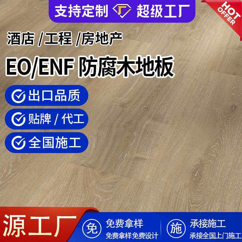 欧洲白橡木复合地板多层室内现代地暖耐磨防潮实木木地板家用12mm
