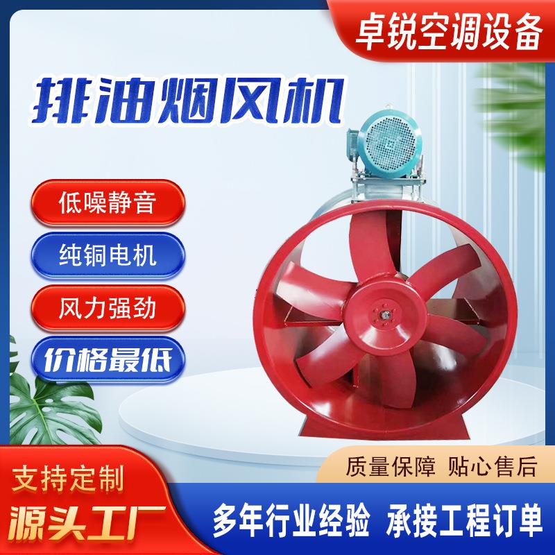 厨房排油烟风机,皮带外置排烟风机