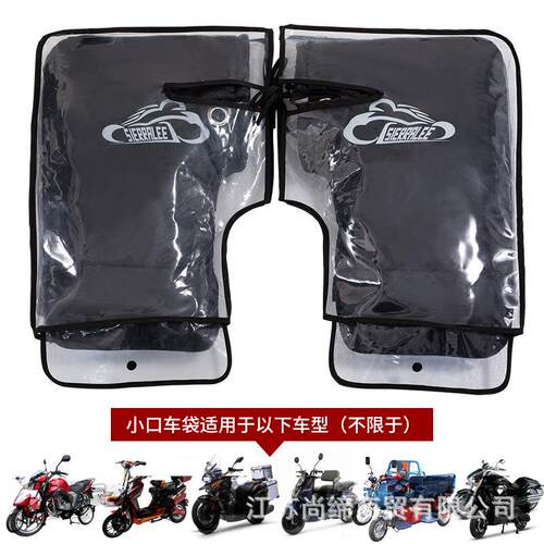 摩托车电动车三轮车摩托车挡风被