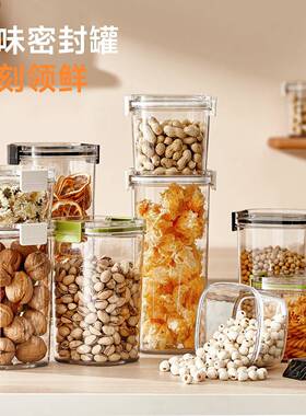 New Food-Grade Airtight Container, Transparent Sealing Stora