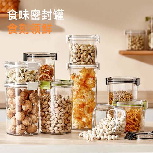 New Food-Grade Airtight Container, Transparent Sealing Stora