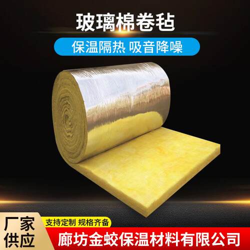 玻璃棉卷毡屋顶大棚用隔热吸音厂房用复合玻璃纤维棉板隔热保温