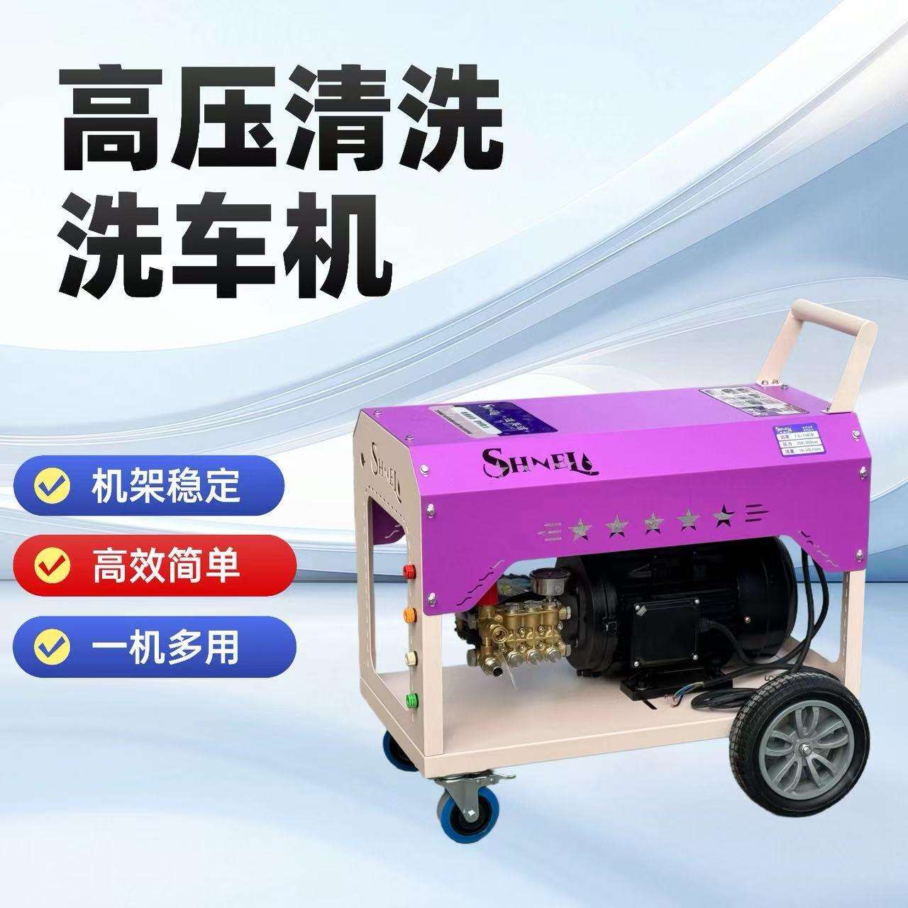 150-350公斤电动款高压清洗机清洗机器养殖场物业工地高压洗车机