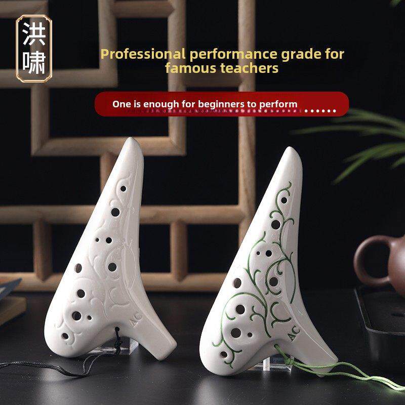 洪啸陶笛12孔中音C调12孔AC调十二孔演奏考级初学 学生送教学视频