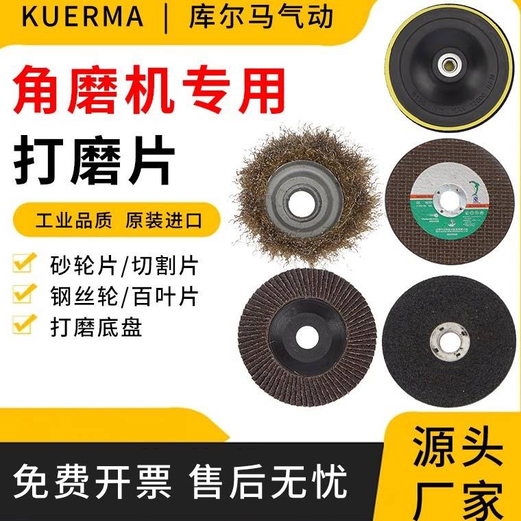 百叶片角磨机钢丝轮100抛光片木头砂轮片百叶轮打磨片金属切割片