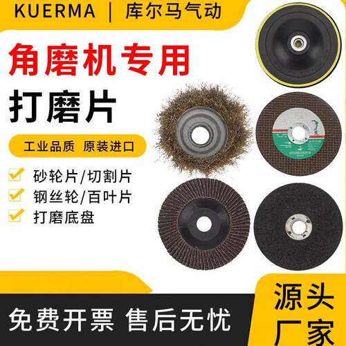 百叶片角磨机钢丝轮100抛光片木头砂轮片百叶轮打磨片金属切割片