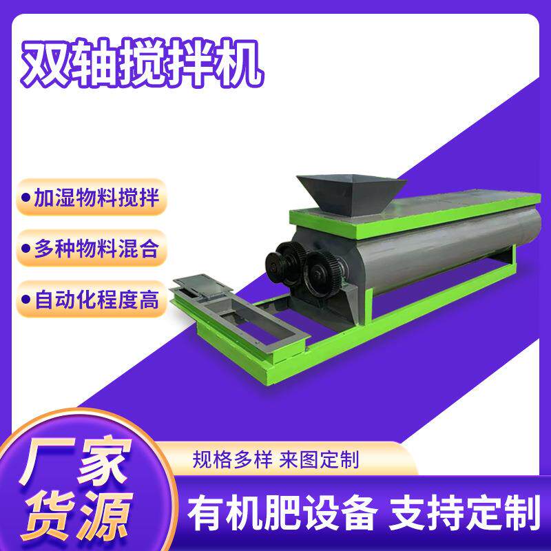 多功能双轴卧式搅拌机小型饲料混合机干粉搅拌机500kg卧式搅拌机