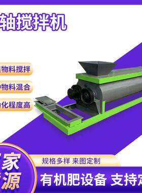 多功能双轴卧式搅拌机小型饲料混合机干粉搅拌机500kg卧式搅拌机