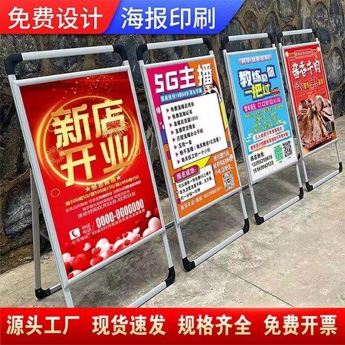 手提海报架铝合金招聘展架立式落地式招工广告牌展示牌宣传kt板架,商业/办公家具,X展架/易拉宝,淘宝优惠券,粉丝福利购,淘宝优惠卷