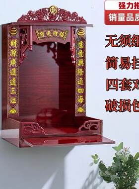 红木色财神爷佛龛观音供台神台神龛供台供桌壁挂式吊柜家用佛柜