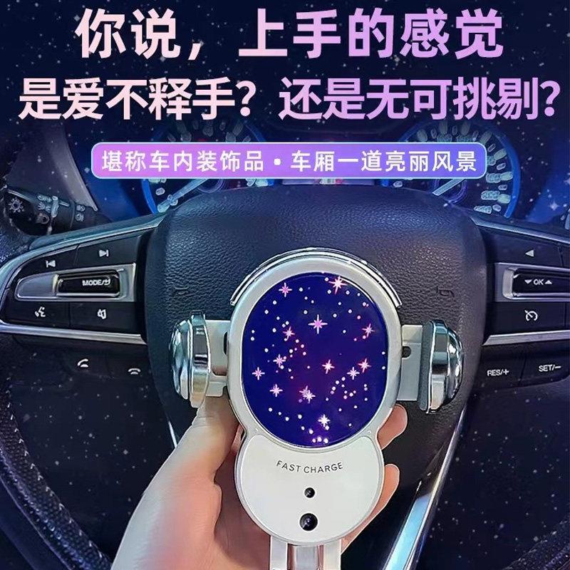 车载手机支架车用无线充电器女神款汽车新款自动感应出风口导航架