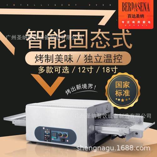 电履带式披萨烤炉商用20寸链条隧道温烤箱MEP-20A厂家直供节能
