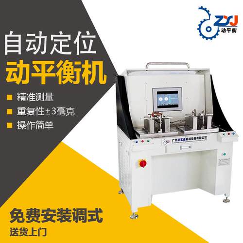 发动机马达转子动平衡机冷凝风扇马达电机动平衡机YYQ-2.5DW(S)