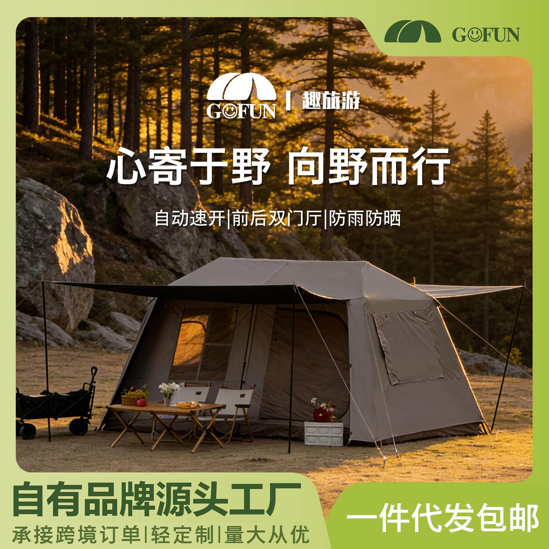 银胶牛津布屋脊13pro帐篷户外屋脊帳篷8-12人屋脊13地布