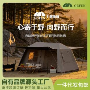 银胶牛津布屋脊13pro帐篷户外屋脊帳篷8-12人屋脊13地布