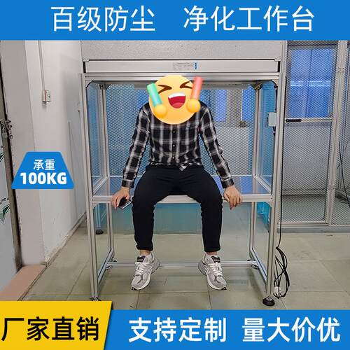 无尘车间洁净工作台ffu百级净化台单双人手机维修贴膜超净工作台
