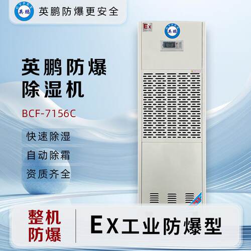 大功率除湿机BD-850H工业抽湿器地下室车间50升除湿器