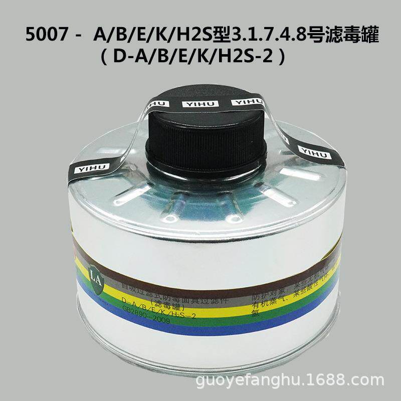 一护5007型二级滤毒罐铝罐多功能有机气体蒸气酸性气体无机气体氨