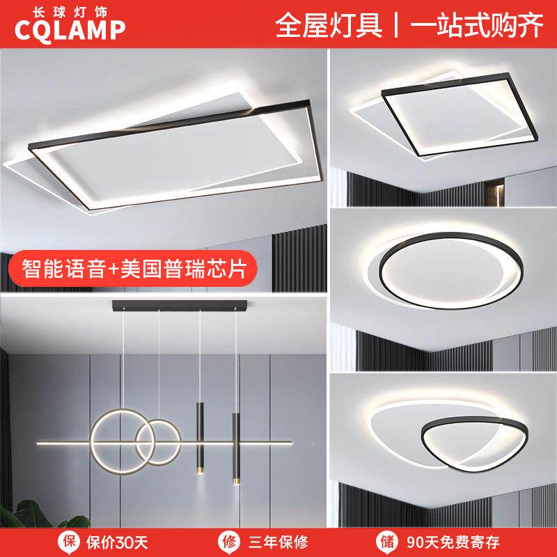 北欧全屋客厅灯led吸顶灯现代简约大气主灯三室两厅套餐组合灯具