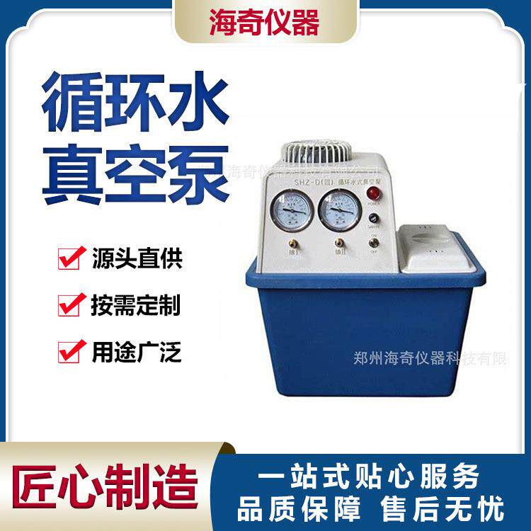 循环水真空泵实验耐腐蒸馏抽滤装置防腐真空循环水真空设备