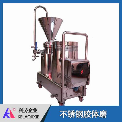 卫生级胶体磨猫狗粮宠物食品骨泥机剪切乳化混合研磨机防爆电机