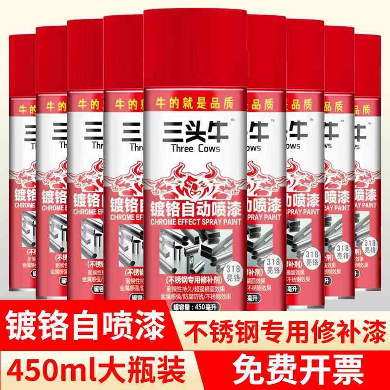 镀铬自喷漆不锈钢免防锈轮毂银粉银色电镀镀锌手摇喷漆金属漆油漆,基础建材,其它,淘宝优惠券,粉丝福利购,淘宝优惠卷