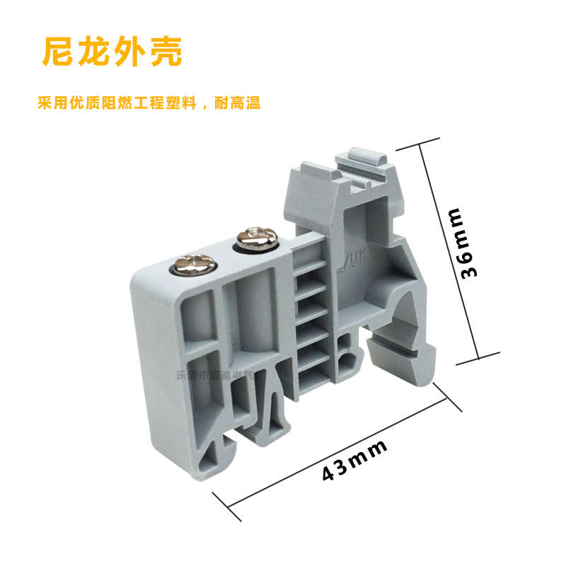 C45导轨固定件E-UK接线端子排塑料终端堵头紧固UK2.5B 卡扣通用