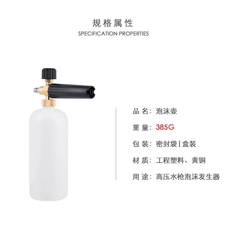 新款直销高压洗车机泡沫壶pa壶适用与亿力绿田凯驰快接泡沫枪清洗