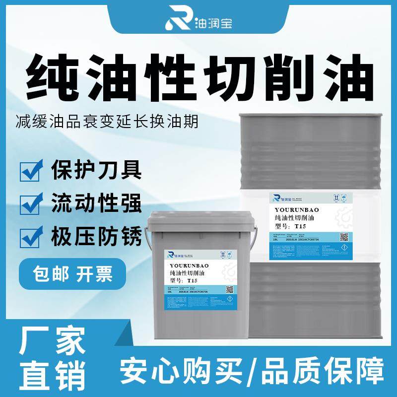 纯油性切削油通用 CNC自动车床不锈钢深孔钻专用金属加工切削油,基础建材,其它,淘宝优惠券,粉丝福利购,淘宝优惠卷