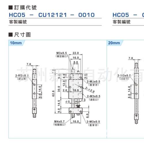 IC移载导杆气缸HC05-CU12121-0010新恭公司SHAKO