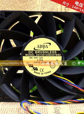 ADDA1403814CM12V5.20AAS14012XB387BB0暴力大风压散热风扇