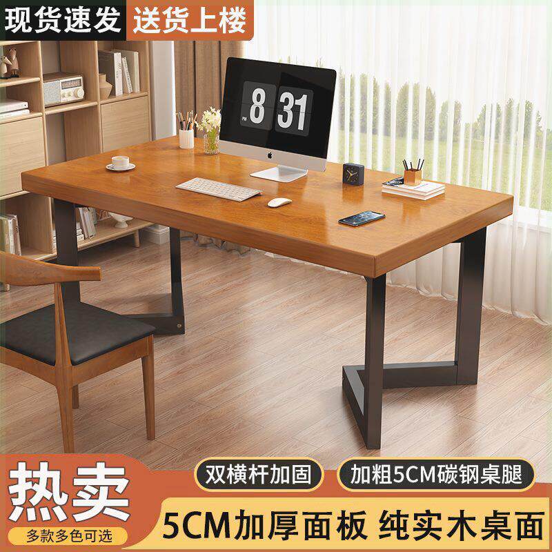 实木电脑桌简易加厚工作书桌学生学习双人办公桌简约单人桌长方形