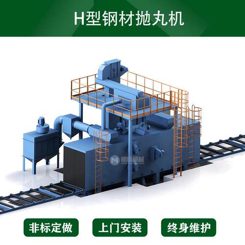 H型钢材角钢槽钢铁锈抛丸清理机除锈抛丸设备工厂家直销包装