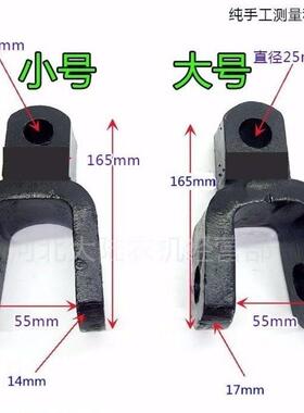 农用小四轮拖拉机配件洛阳潍坊天同牵引卡悬挂支架牵引钩牵引架