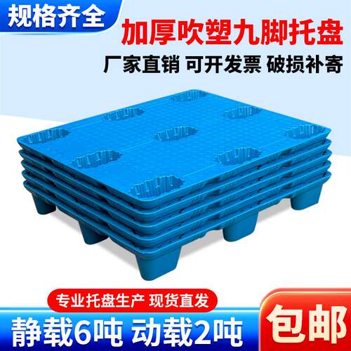 吹塑塑料托 托盘堆高机防潮垫板地堆仓储库垫板物流专用货架角码