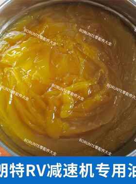 伯朗特机器人RV减速机专用油脂工业润滑油脂RE00#PXM-207保养油脂