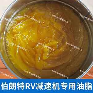 伯朗特机器人RV减速机专用油脂工业润滑油脂RE00#PXM-207保养油脂