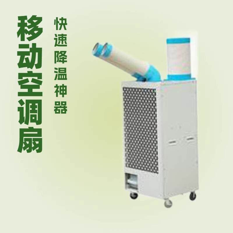 冷风机生产厂家供应GXA-02工业压缩机制冷厂房降温制冷机