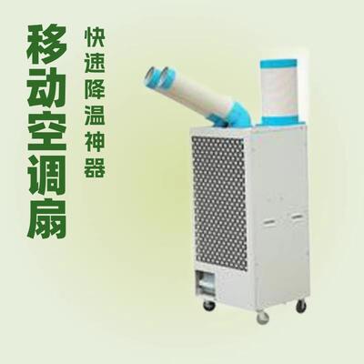 冷风机生产厂家供应GXA-02工业压缩机制冷厂房降温制冷机