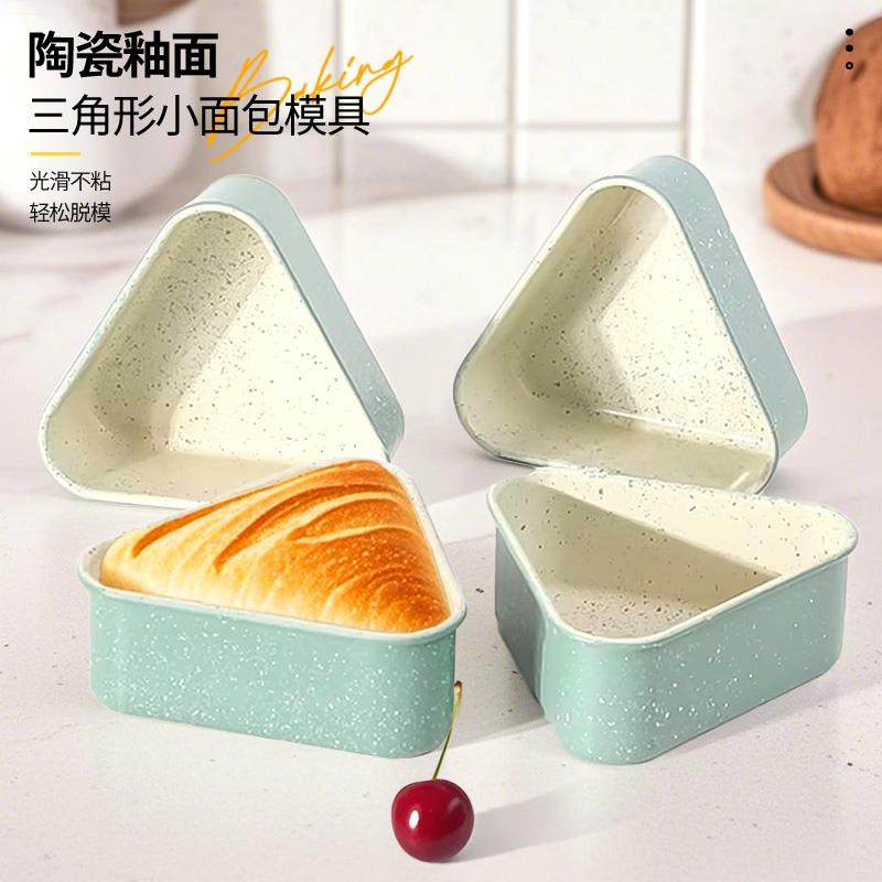 三角形面包模具芝士乳酪蛋糕烘焙家用慕斯不沾吐司磨具烤盘烤箱用